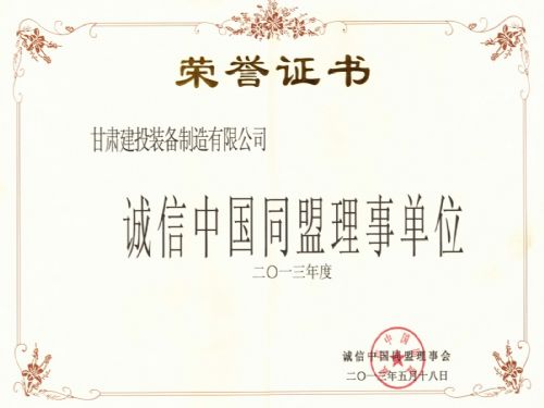 誠信品德，美好你我