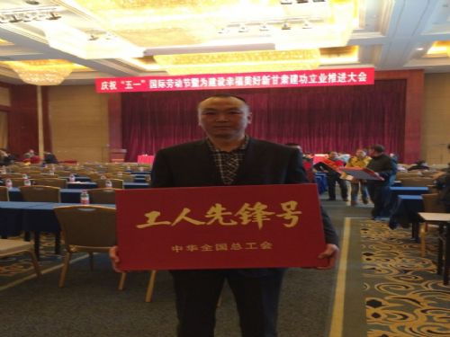 甘肅建投裝備制造有限公司一車間榮獲“全國工人先鋒號”
