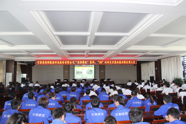 甘肅建投新能源科技股份有限公司召開導師帶徒簽約、6S培訓及沙漠拓展訓練表彰大會