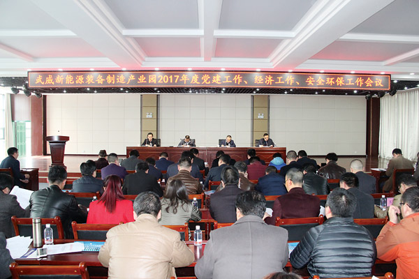 新能源公司榮獲“項目建設(shè)先進企業(yè)”“企業(yè)管理先進單位”榮譽稱號