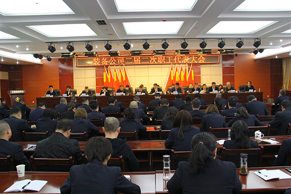 甘肅建投裝備公司召開二屆二次職工代表大會(huì)