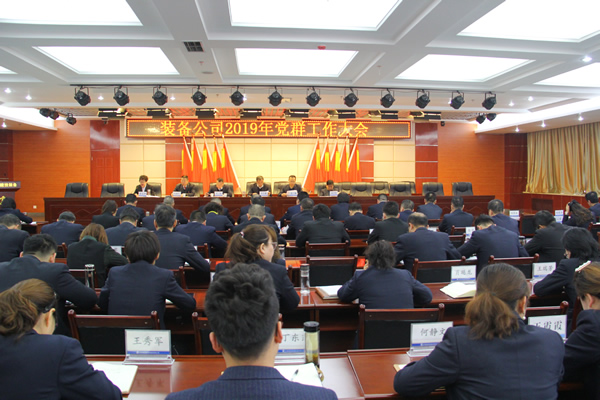 融入中心抓黨建  深入基層抓落實(shí)