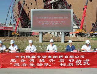 學黨史、開新局，推動服務質量再提升 ——記格賽克公司黨支部“服務再提升啟動暨‘服務先鋒隊’授旗儀式”