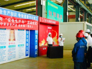 “遵守安全生產(chǎn)法，當(dāng)好第一責(zé)任人”裝備公司舉行“安全生產(chǎn)月”活動(dòng)動(dòng)員大會(huì)