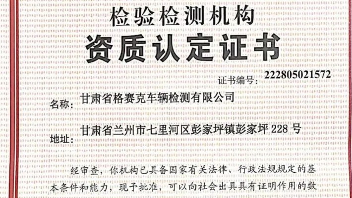 裝備公司順利取得檢驗檢測機構(gòu)資質(zhì)認(rèn)定 （CMA）換證復(fù)核資質(zhì)證書