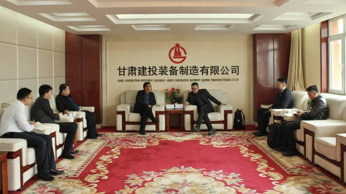 【“三抓三促”行動(dòng)】甘肅建投裝備公司與廈工股份有限公司對(duì)接交流