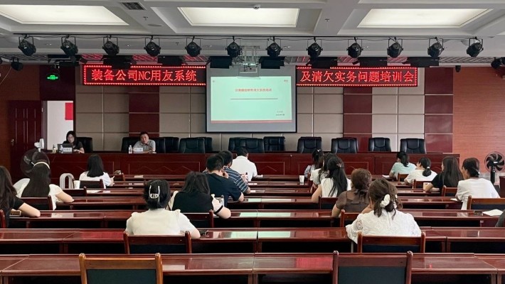 裝備公司組織財(cái)務(wù)專業(yè)知識(shí)專題培訓(xùn)