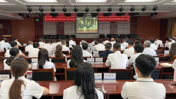 甘肅建投裝備公司收看中國人民抗日戰(zhàn)爭(zhēng)暨世界反法西斯戰(zhàn)爭(zhēng)勝利80周年紀(jì)念大會(huì)