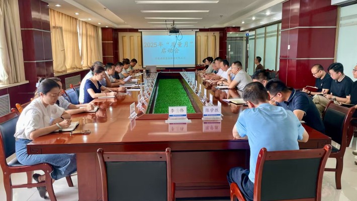 甘肅建投裝備制造有限公司召開 2025年“質(zhì)量月”啟動會